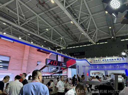 হুওটং মেশিনারি চিনাপ্লাস 2025-এ সম্পূর্ণ সার্ভো ইলেকট্রনিক শ্যাফ্ট স্ট্যান্ড-আপ জিপার ব্যাগ মেকিং মেশিনের সাথে উজ্জ্বল!